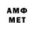 МЕТАМФЕТАМИН витя Geoffro