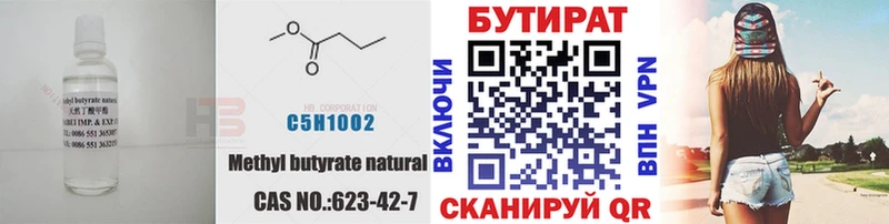 Бутират GHB дарк нет официальный сайт Новопавловск