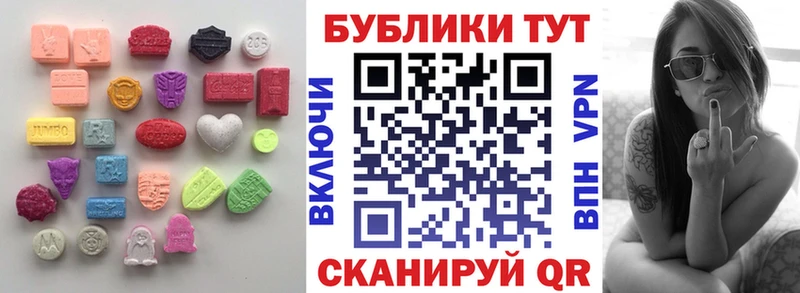 ЭКСТАЗИ MDMA  Новопавловск 