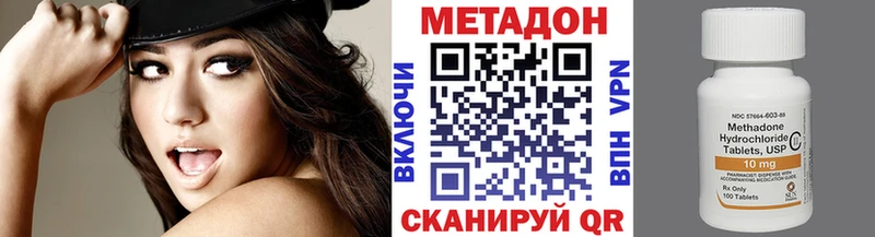 Метадон VHQ  закладки  Новопавловск 